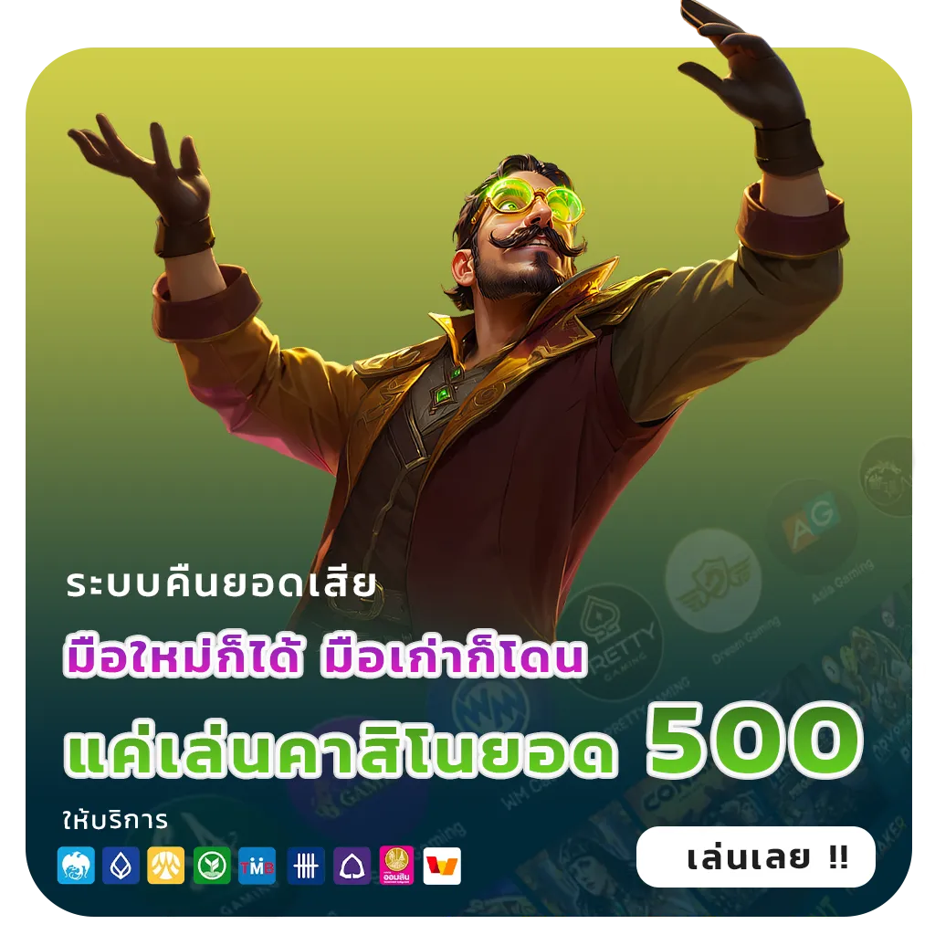 เว็บสล็อตยุโรปแท้