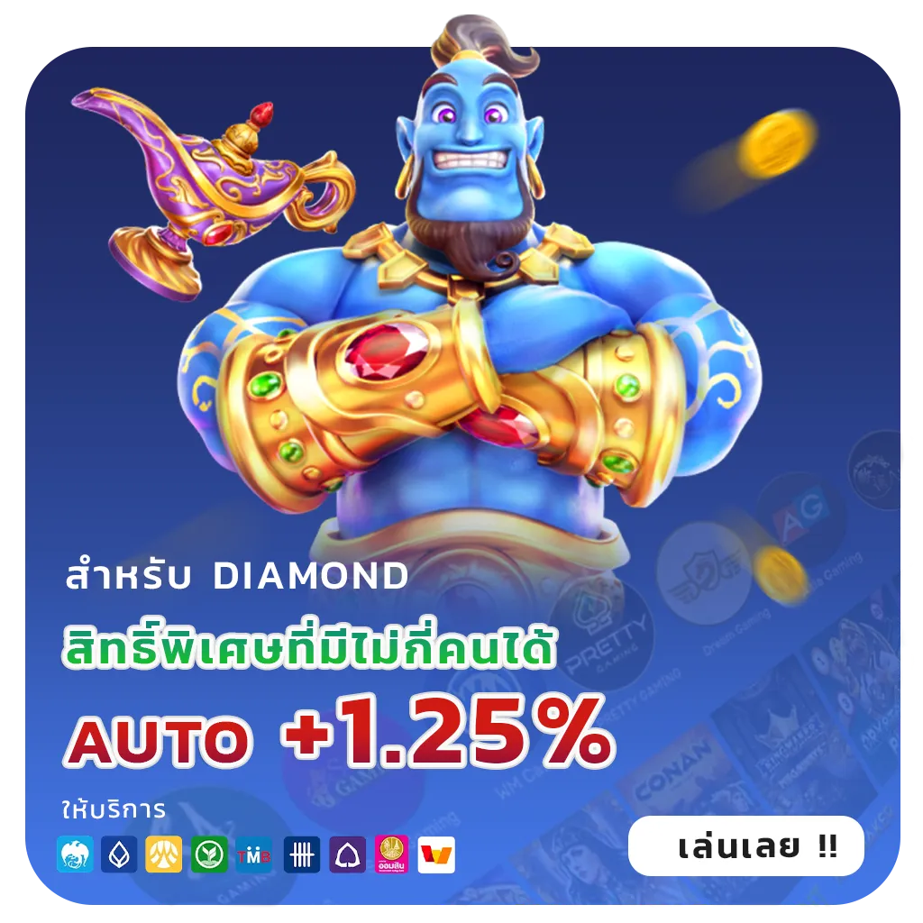 สล็อตอินเตอร์แตกง่าย