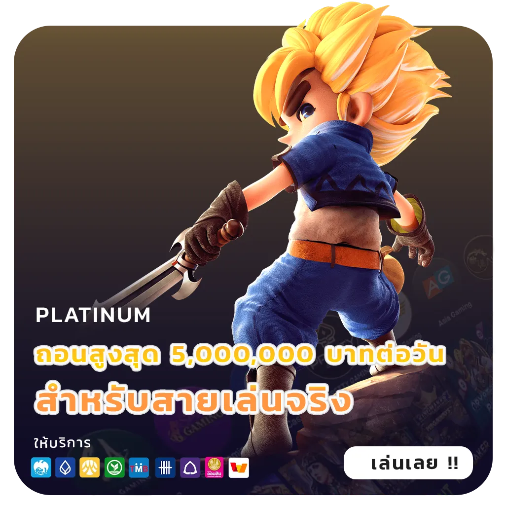 สล็อตต่างประเทศยุโรปแตกบ่อย 2026