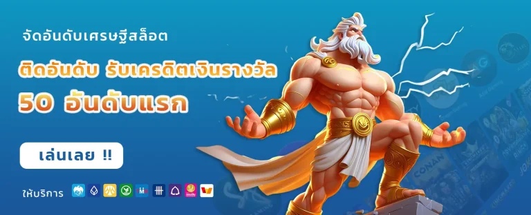 สล็อตต่างประเทศยุโรปแตกบ่อย